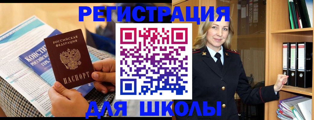 прописка регистрация в Томской области