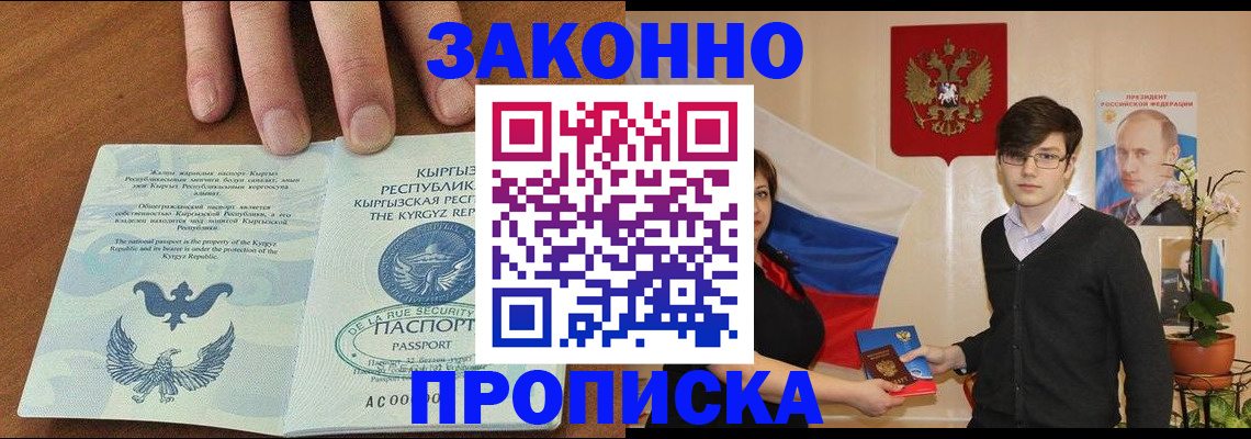 временная регистрация 2025 в Томской области