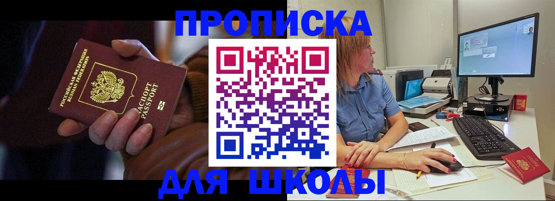 временная регистрация в квартире в Томской области