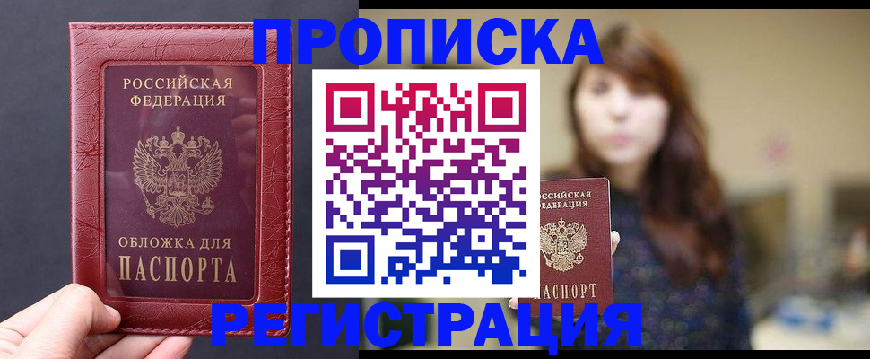 временная регистрация поиск в Томской области